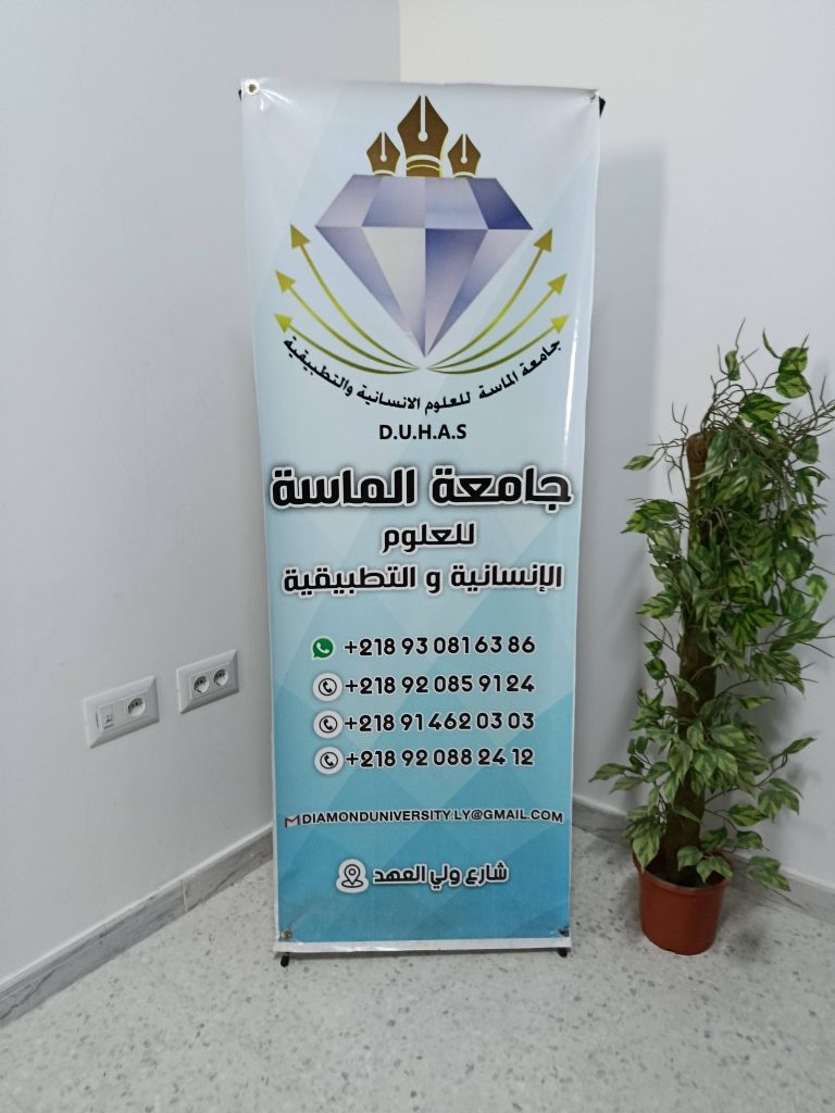 ادارة الجامعة تقيم دورة تدريبية لنشر ثقافة السلامة و تعزيز الوعي المجتمعي 3