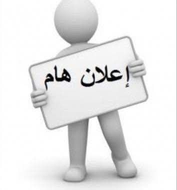 اعلان