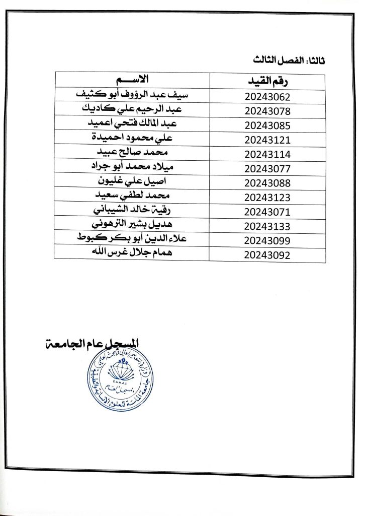 اعلان للطلبة 02