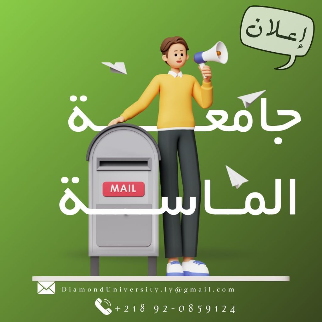 اعلان للطلبة بخصوص تعديل مواعيد بعض الامتحانات النصفية 687033618 122259138230248023 6506324787475813690 n