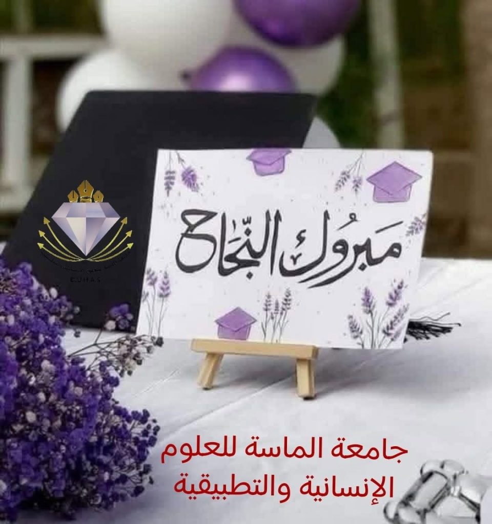 تهنئة بالثانوية